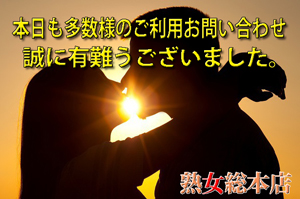 ■本日の受付は終了しました■多数のお問い合わせとご利用ありがとうございました！