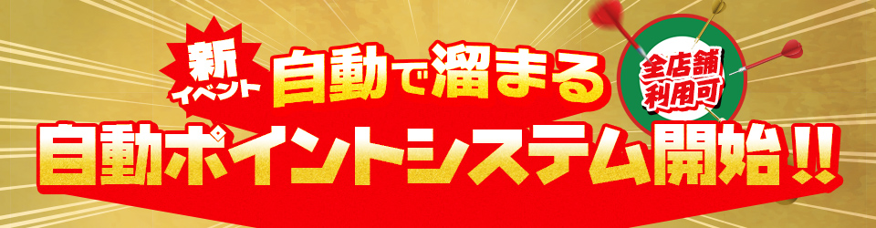 イベントバナー