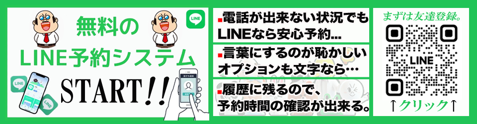 イベントバナー