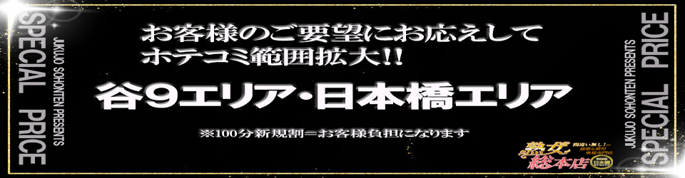 イベントバナー