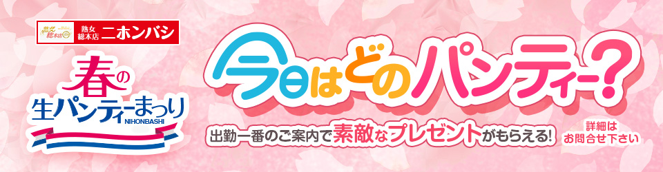 イベントバナー